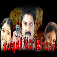 Taqat Ka Izhaar Full Movie