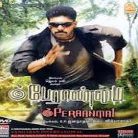 Peranmai (2009) Hindi Dubbed Full Movie Watch Online HD Print Free Download