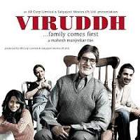 Viruddh... Family Comes First 2005 Full Movie