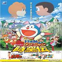 Doraemon Nobita no Wan Nyan Jikuden (2004) Hindi Dubbed Full Movie Watch Online