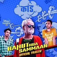 Bahut Hua Sammaan (2020) Hindi Full Movie Watch Online HD Print Free Download