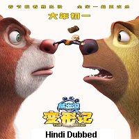 Boonie Bears The Big Shrink (2018) Hindi Dubbed Full Movie Watch Online