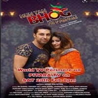 Tan Bhog Hi Painge (2021) Punjabi Full Movie Watch Online