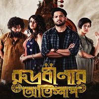 Rudraveena Ka Abhishaap (2021) Season 1 Complete Watch Online