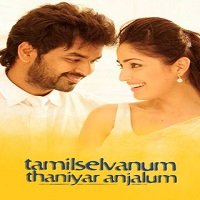 Tamilselvanum Thaniyar Anjalum (Courier Boy 2016) Hindi Dubbed Full Movie Watch