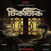 Duel (Tiktiki 2022) Hindi Season 1 Complete Watch Online