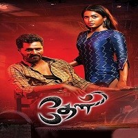 Theal (2022) Hindi Dubbed Full Movie Watch Online HD Print Free Download