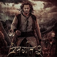 Prem Geet 3 (2022) Hindi Full Movie Watch Online HD Print Free Download