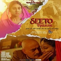 Seeto Marjaani (2022) Punjabi Full Movie Watch Online HD Print Free Download