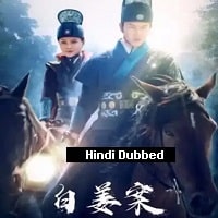 The Case of Bia Jiang (2021) Hindi Dubbed Full Movie Watch Online