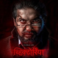 Victoria : Ek Rahasya (2023) Hindi Dubbed Full Movie Watch Online HD Print Free Download