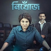 Nikhoj (2023) Hindi Season 1 Complete Watch Online HD Print Free Download